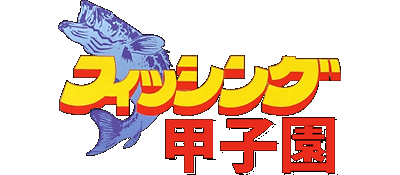 Fishing Koushien logo for Super Famicom